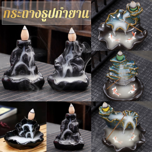 CLM กระถางธูปกำยานควันน้ำตก สไตล์หิน/ดอกบัว incense burner