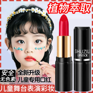 Childrens Lipstick Plant-Based Non-Toxic Stage Makeup Performance Cosmetic Color Makeup Little Girl Special Use