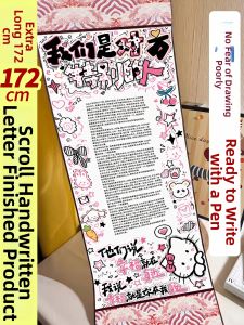 ZHAISHISANLU | DIY Love Letter Scroll Kit 172cm