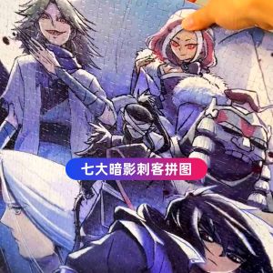 Adult 1000 Piece Jigsaw Puzzle Shadow Assassin Seven Dark Shadows Birthday Gift Toy Educational Brain Teaser Paper Material