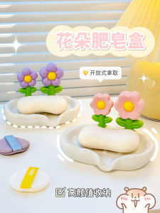 Hộp Đựng Xà Phòng Họa Tiết Hoa Dễ Thương Tủ Đựng Đồ Vệ Sinh Phòng Tắm Giá Để Đồ Trang Trí Phòng Tắm Cho Nữ
