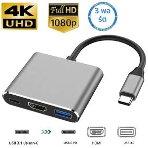 ฮับ USB C 4K 30Hz แบบ Type C เป็น HDMI พร้อมอะแดปเตอร์ USB 3.0 11 in 1 ฮับ Type C Dock PD 87W ตัวแยก USB C สำหรับ MacBook Pro Air