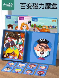 Đồ Chơi Hình Khối Từ Tính Giáo Dục Cho Trẻ Em 3-6 Tuổi Đồ Chơi Giả Lập Cho Bé Trai Và Bé Gái Đồ Chơi Mô Phỏng Mặc Đồ Cho Bé