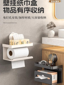 Hộp Đựng Giấy Vệ Sinh Gắn Tường Phòng Tắm Hộp Đựng Khăn Giấy Treo Tường Không Cần Khoan Kệ Đựng Đồ Góc Phòng Tắm