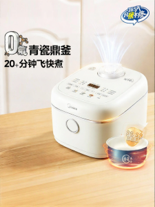 Midea | Non-stick Quick Cooking Rice Cooker 5L