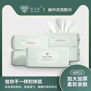 Disposable Face Towels Thickened Antibacterial Tissue Home Use Soft Skin-friendly Wet And Dry Dual-purpose Quality Good Face Towels