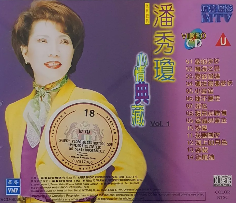 VCD KARAOKE - Poon Sow Keng 潘秀琼 心情典藏 VOL.1 Mandarin Music