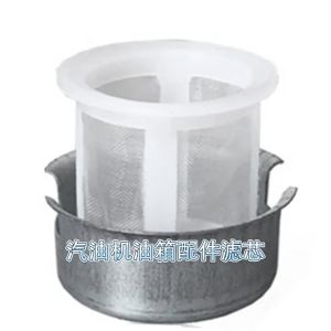 Gasoline Engine Pump Power Accessories 168F/170F188F Polishing Machine Power Fuel Tank Strainer Fuel Tank Iron Fittings