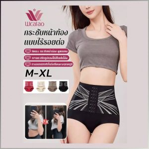 【สวมใส่สบายและนุ่มนวล】กระชับหน้าท้องได้ดี กางเกงในกระชับสัดส่วนไร้รอยต่อ ช่วยเก็บเอว ยกสะโพก อ่อนโยนต่อผิว หลังคลอด กางเกงในกระชับสัดส่วน