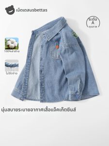 Usbettas | Áo Khoác Jean Bé Trẻ Bảo Vệ Màu Phai Chất Cotton