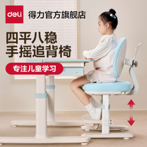 Deli Adjustable Height Learning Chair for Children Home Use Writing Chair Posture Correction Seat Back Chasing Chair