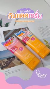 มิซึมิ ยูวี บอดี้ เซรั่ม 180ml / บอดี้ เซรั่ม 250ml - MizuMi UV Bright Body Serum 180ml / Mizumi Body Lotion 250ml