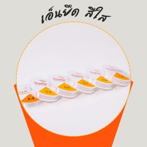 เอ็นยืด เอ็นยืดร้อยหิน เอ็นยืดร้อยลูกปัด เส้นกลมสำหรับร้อยหิน ร้อยลูกปัด งานDIY เส้นเอ็น เอ็นยืดได้ เอ็นร้อยหิน อุปกรณ์สำหรับงานฝีมือ สินค้าพร้อมส่ง