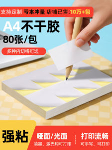 A4 Laser Inkjet Printer Sticker Paper Matte Finish Adhesive Label Paper Glueless Printing Paper Office Business Stationery