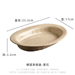 Retro Japanese Style Oval Deep Dish Ceramic Wide Edge Curry Plate Ethnic Grass Hat Design General Purpose Diningware Dish