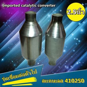 5 inch IN/OUT T409 Catalytic Converter สแตนเลสสติว 410250 Spun Body พอดีโดยตรง ท่อไอเสียเครื่องฟอกไอเสีย มาตรฐานสูง 2