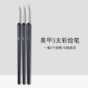 Ultra-Fine Manicure Professional Line Drawing Pen Japanese Artificial Nails Hook Line Pen Flower Drawing Pigment Liner Beginner Practice Pen Set