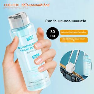 มาแอนท์ M089 เมนบอร์ดกรอบซ่อมของเหลว 30 มิลลิลิตรป้องกันไฟฟ้าสถิตย์สำหรับอิเล็กทรอนิกส์สนิมกำจัดคราบไม่กัดกร่อนแห้งเร็ว