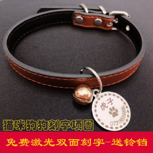 Cat Collar Lettering Dogs and Cats Bell Collar Anti-Lost Cat Tag Anti-Lost Dog Tag ID Tag Cat Collar Dog Tag