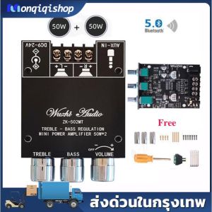 AM Fans แอมป์จิ๋ว Bluetooth 502MT กัญชีการถ่ายทอน 5.0 ซับวูฟเฟอร์เครื่องขยายเสียง ราคาที่ถูกกำลังขับ 2*50W amplifier Bluetooth แอมป์จิ๋ว และ AM Fans แอมป์บลูทูธ 12v