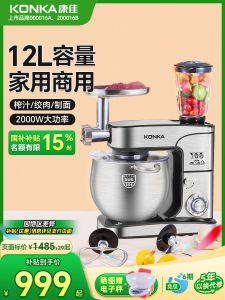 Konka Commercial Chef Machine Stainless Steel Automatic Small Size 12L Mixing And Dough Kneading Machine Kitchen Appliance