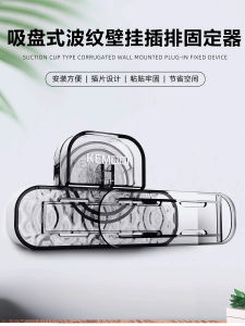 Transparent Suction Cup Wave Plate Fixed Holder Creative Living Room Light Absorbing Plate Wall Mounted Plug Strip Organizer