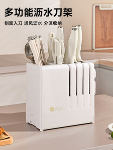 Kitchen Knife Holder Drain Rack Home Countertop Integrated Knife Seat Chopsticks Tube Storage Rack Base Anti-Mold Plastic
