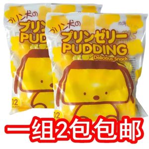 Delicious Egg Flavored Jelly Snacks 306g*2 Packs Childrens Candy Bagged Set Non-Irritating Taiwanese Shengxiangzhen Brand