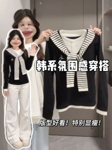 Korean Style Striped Shoulder Wrap Long Sleeve Womens T-Shirt Slim Fit Autumn Design Sense Color Block Top Fake Two-Piece