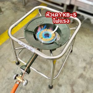 เตาแก๊สสแตนเลสแท้พร้อมหัวเตาKB5 - เหลี่ยมสูง ขนาด 35x35x70 cm ราคาที่พิรามิเตอร์