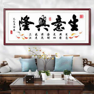 QIANHONGXIU | Prosperity Chinese Calligraphy Cross Stitch New Design
