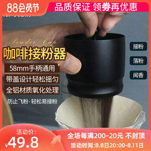 Coffee Grinder Dregs Cup HG-1 Ek43 58mm with Lid Hand Pour Coffee Machine Bean Grinder Dregs Cup Handle Pure Color Accessories