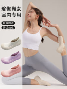 Giày Thể Thao Trong Nhà Cho Nữ Giày Tập Yoga Pilates Đế Mềm Chống Trượt Giày Nhảy Dây Bện Yên Tĩnh Dùng Trong Nhà