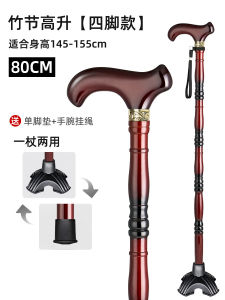 Gậy Leo Núi Bằng Gỗ Cánh Gà Nhẹ Chống Trượt Bốn Chân Cho Người Cao Tuổi Có Tay Cầm Bằng Gỗ Và Đế Bằng Cao Su Dùng Cho Thể Thao Leo Núi Và Đi Bộ