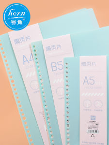 Horn A5B5A4 Colorful Frosted Page Separator Sheets for Loose Leaf Notebook Business Supplies Stationery Paper Index Paper