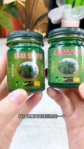 泰国 青草膏50g 皮肤清爽 防止蚊虫叮咬