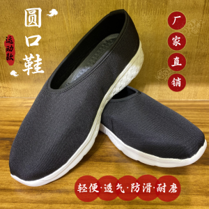 Giày Tập Luyện Phong Cách Taoist Ten Directions Cloud Hook Shoes Giày Thể Thao Giày Cotton Giày Bông Giày Đế Bằng Cho Nam Và Nữ