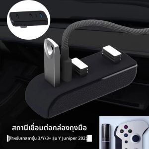 กล่องถุงมือ Docking Station สําหรับ Tesla รุ่น 3 Y 3 + Y Juniper USB Hub พอร์ตรถ 4-in-1 USB Extender Charger อัพเกรดการถ่ายโอนข้อมูล
