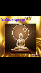 CT125B084 HAOYUN โคมไฟพระพุทธรูป พระพุทธรูป พระพุทธรูปปางสมาธิ โคมไฟLed ของตกแต่งห้อง