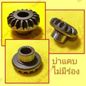 (บ่าแคบ ไม่มีร่อง) เฟืองดอกจอกสกรูลำเลียง แนวตั้ง และ แนวนอน (ตัวรับช่วง) AW82 / YH850 ยันม่าร์ (Yanmar) (เฟืองดอกจอก สกรูลำเลียง รถเกี่ยวข้าว)