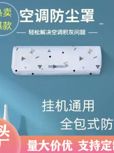 Túi Bảo Vệ Máy Lạnh Chống Bụi Kiểu Treo Đa Năng Cho Máy Lạnh Treo Trong Phòng Túi Che Chắn Gió