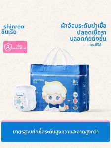 Shinrea | Hypoallergenic Thin & Breathable Diapers