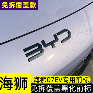 BYD Sea Lion 07 EV Blackened Emblem Right Hand Drive No Disassembly Required Cover Car Badge Customized Auto Accessories