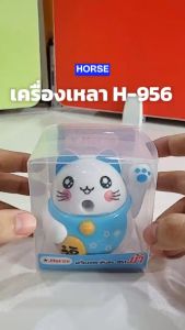 Horse (ตราม้า) เครื่องเหลาดินสอ สีหวาน ลายการ์ตูน แมวนางกวัก H-956 คละสี (จำนวน 1 เครื่อง)