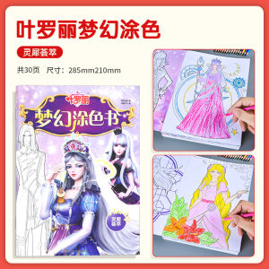 Princess Dress-Up Coloring Book Fairy Tale Drawing Notebook for Girls Educational Coloring Book Suitable for Ages 5-10