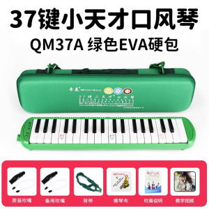 Leibsen 37-Key Accordion Professional Performance Classroom Instrument for Students Adults Easy to Learn Affordable Keyboard