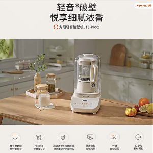 Joyoung P602 Bass Wall Breaking Machine |   1.5L Large Capacity Full-automatic Soybean Milk Machine |   Split Design |   Noise Reduction and Light Sound |   Intelligent Reservation