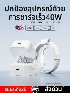 JZXS | Apple Device Fast Charging Kit 40W GaN
