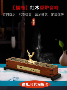 Premium Redwood Incense Burner with Classic Music Player High-end Gift for Customer Education Enlightenment and Retirement