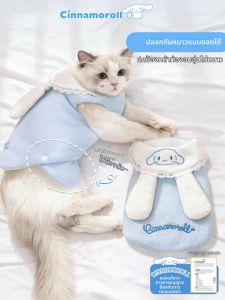 SHENJINGMAO | Tummy Protection Thermal Cat Vest